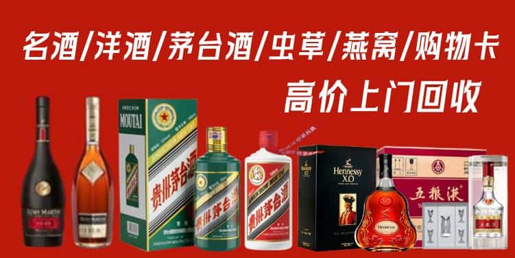 驻马店市回收烟酒