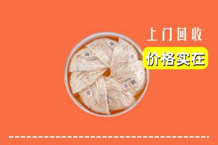 驻马店市回收燕窝