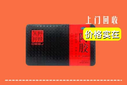 驻马店市回收阿胶