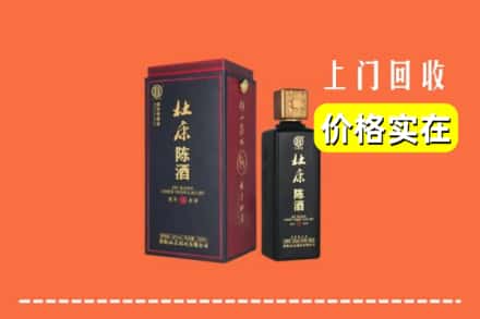 驻马店市回收杜康