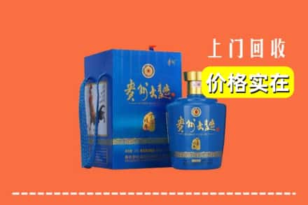 驻马店市回收贵州大曲