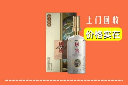 驻马店市回收国窖1573