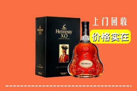 驻马店市回收轩尼诗