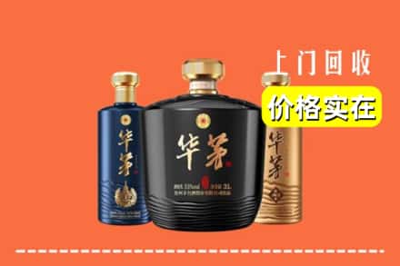 驻马店市回收华茅酒