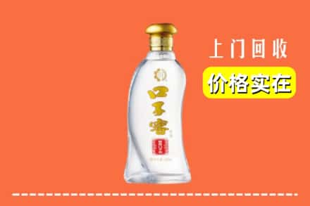 驻马店市回收口子窖