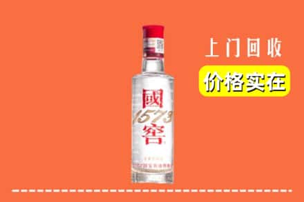 驻马店市回收国窖酒