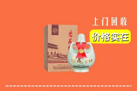 驻马店市回收杏花村酒