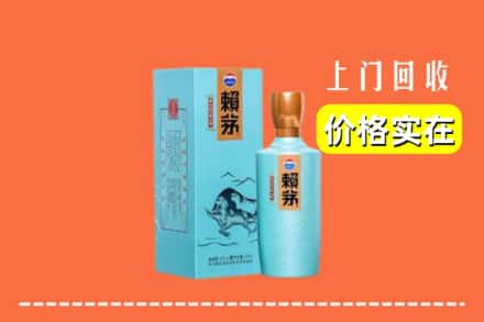 驻马店市回收赖茅