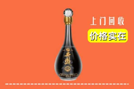 驻马店市回收西凤酒