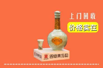 驻马店市回收四特酒