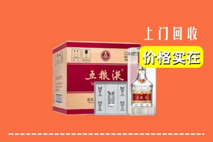 驻马店市回收五粮液