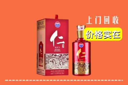 驻马店市回收仁酒