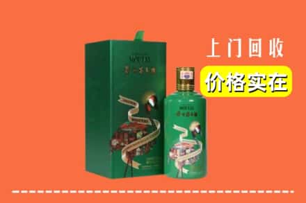 驻马店市回收出口茅台酒