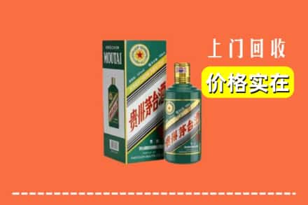 驻马店市回收纪念茅台酒