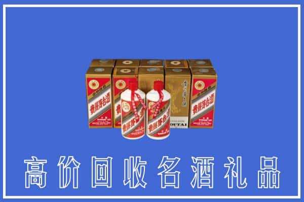 驻马店市回收茅台酒